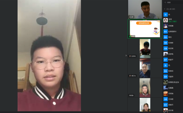 线上家长会 (4) 线上家长会 (4)